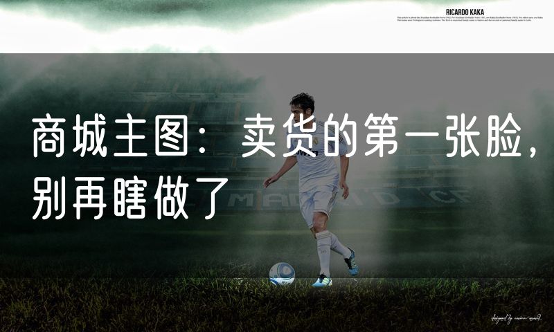 商城主图:卖货的第一张脸,别再瞎做了(8)