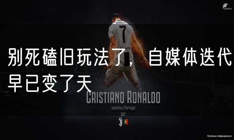 别死磕旧玩法了,自媒体迭代早已变了天